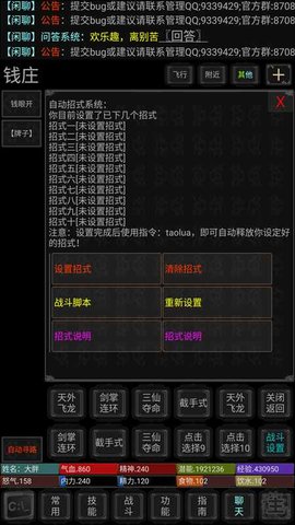 俠客行 1.5 安卓版截图_2