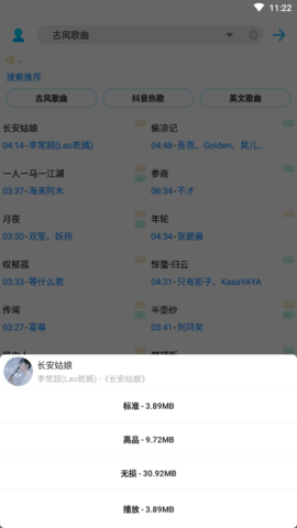 歌词适配器 4.0.4 安卓版截图_1