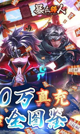 暴击猎人折扣平台 1.0 安卓版截图_1