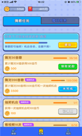 音悦赚 1.0.0 安卓版截图_1