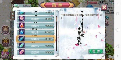 斗罗大陆3赖五君改编版 1.4.0 安卓版截图_1
