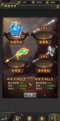 一刀传世成龙代言版 1.0 安卓版截图_4