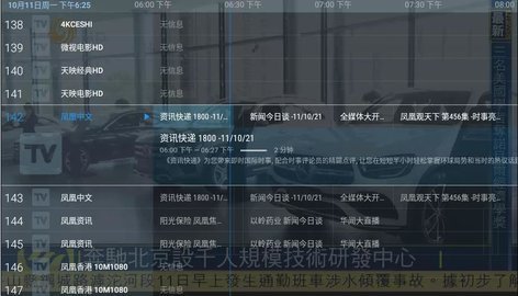 tivimate手机版 2.8.0 安卓版截图_2