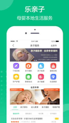 乐友 7.5.8 安卓版截图_1