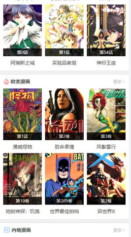 动漫啦app 1.0.0 安卓版截图_1