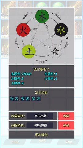 仙贰 14.8 安卓版截图_2