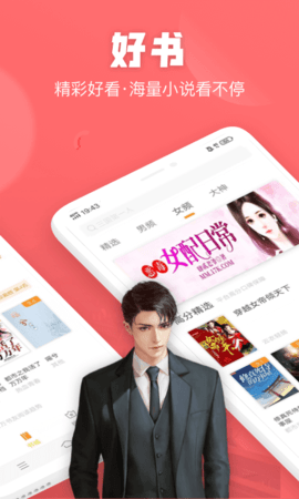 闪电小说app 1.3.33 安卓版截图_4