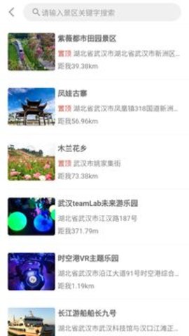 一同飞越 1.1.09261 安卓版截图_1