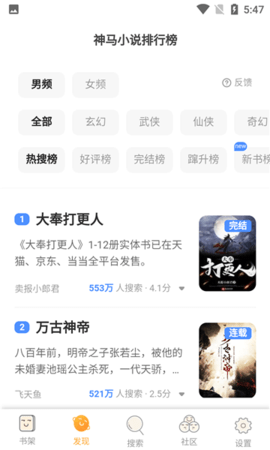 飘香书院 1.0.8 安卓版截图_3