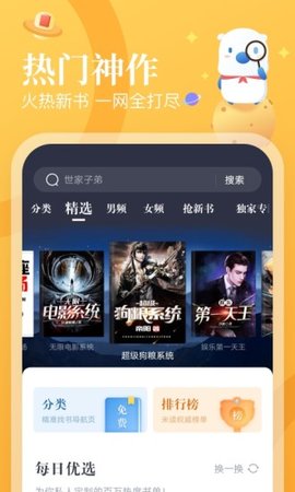 米读极速版 1.75.1.1102 安卓版截图_4