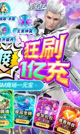 星云纪变态版 1.0.0 安卓版截图_1