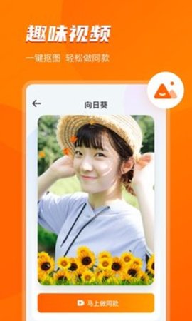 开心相册APP 1.0 安卓版截图_4