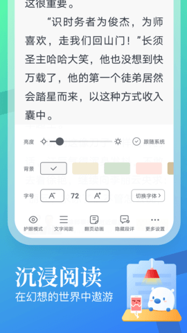蛮多小说app 1.69.0 安卓版截图_2