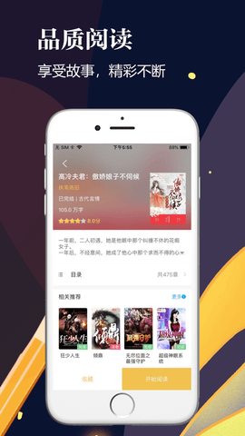 千尺阅读 1.0.13 安卓版截图_1