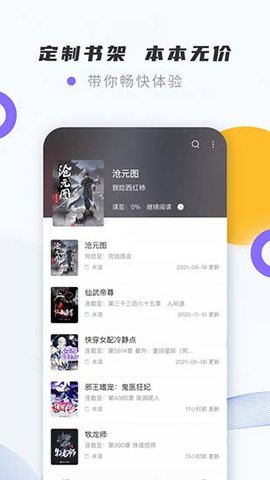 紫幽阁小说 9.8.8 安卓版截图_4