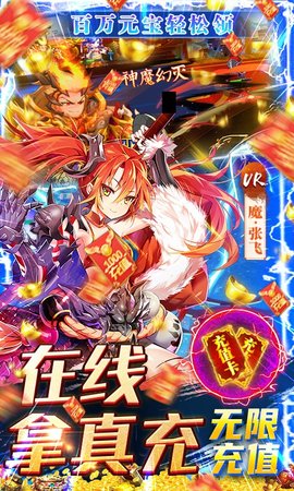 真龙英雄手游 100013 安卓版截图_1
