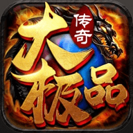永恒屠龙传奇大极品 59.0.1 安卓版