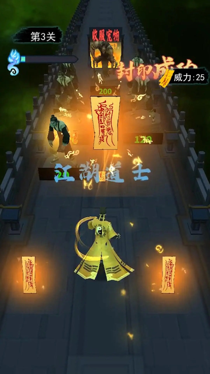 画符能手截图_3