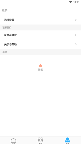 歌词适配器 4.0.4 安卓版截图_3