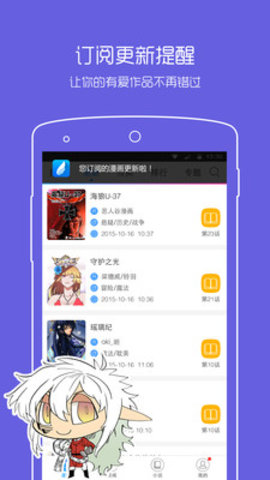 漫画之家app 3.6.1 最新版截图_1