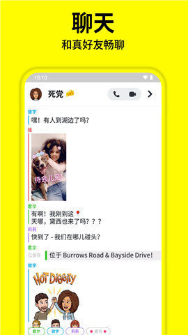 snapchat动漫滤镜 11.42.0.41 安卓版截图_2