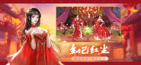 新大话梦缘oppo版本 2.0.1 安卓版截图_4