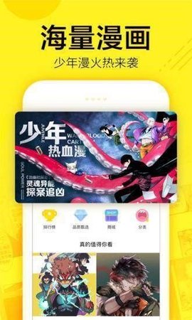 忆漫app 1.1.2 安卓版截图_2
