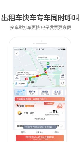 高德地图2022最新版 11.10.2.2776 安卓版截图_5