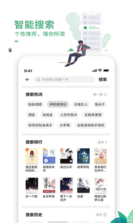 爱看书极速版 7.4.1 安卓版截图_2