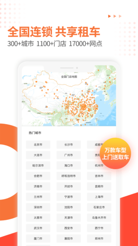 大方租车 2.5.5 安卓版截图_3