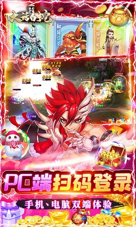 大话白蛇折扣手游 1.0.1 安卓版截图_4