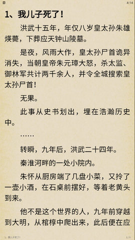 看书神app 1.1.0 安卓版截图_4