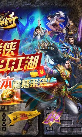 仙侠传奇变态版 1.0.0 安卓版截图_1