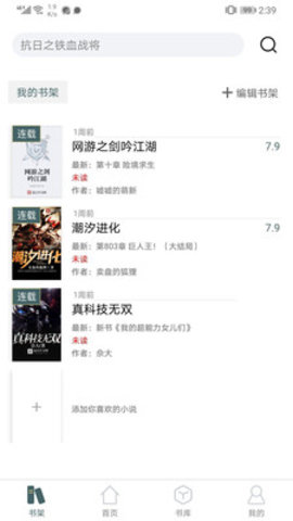 小说亭最新版 2.8.0 安卓版截图_3
