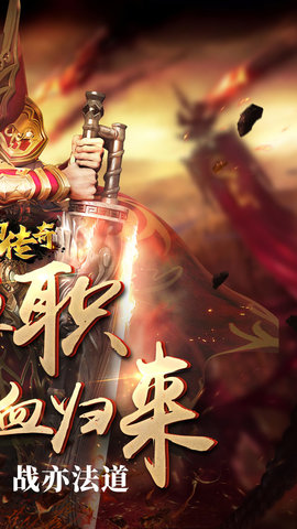 霸刀传奇热血新单职 1.2.0 安卓版截图_2
