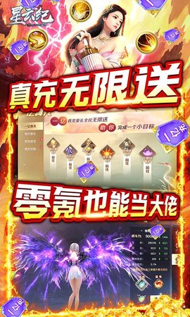 星云纪变态版 1.0.0 安卓版截图_4