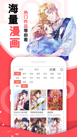 x18漫画 1.1.2 官方版截图_1