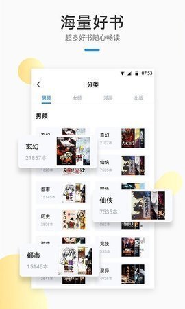 七六小说 1.1.0 安卓版截图_4