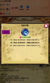 无尽的元素使 1.0.9 安卓版截图_3