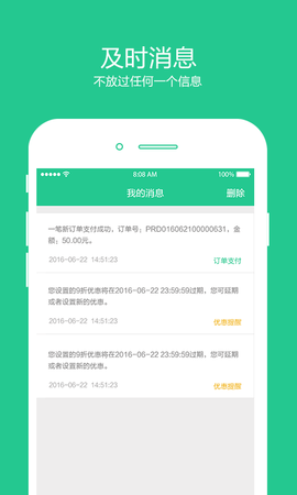 优友宝商户版 3.3.7 安卓版截图_3