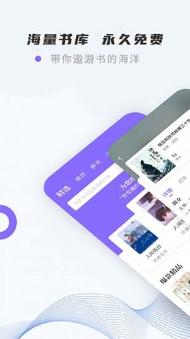紫幽阁小说 9.8.8 安卓版截图_1