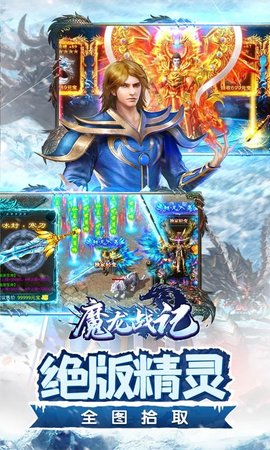 魔龙战记BT版 1.0.0 安卓版截图_2