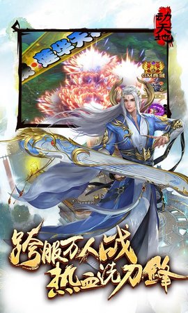 动天地变态版 1.0.0 安卓版截图_2
