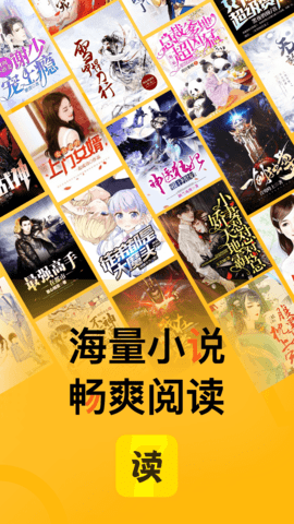 七读免费小说 4.7.0 安卓版截图_3