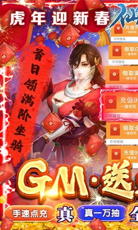 仙剑蜀山游戏 1.0.4 安卓版截图_2