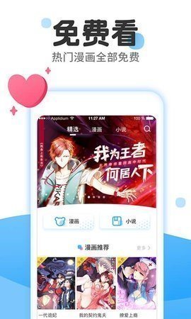 37漫画 4.3.0 安卓版截图_2