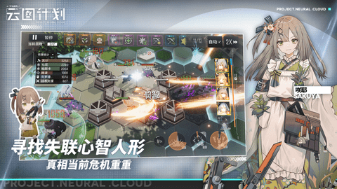 云图计划公测版 1.4.2 安卓版截图_4