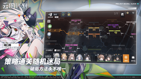云图计划公测版 1.4.2 安卓版截图_1