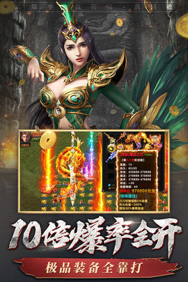 烈火屠龙手游 6.3 安卓版截图_4