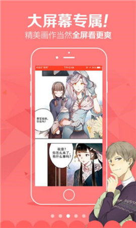 啾啾漫画 1.1.2 安卓版截图_3